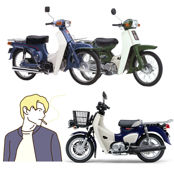 スーパーカブとオマージュ・カブとの話: CUBれてます