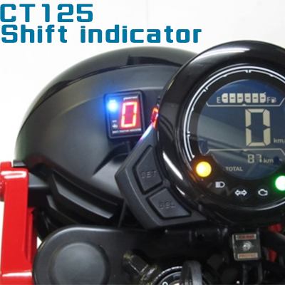 Ct125 ハンターカブ シフトポジションインジケータ取り付け Cubれてます