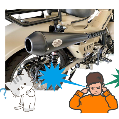 Amazon | Diabolus ホンダハンターカブCT125用マフラー オール
