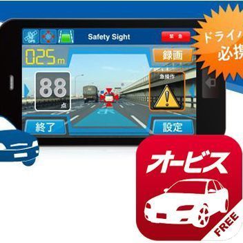 無料アプリ ドラレコ オービスを試してみる Cubれてます