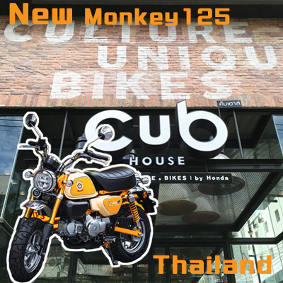 タイで新型C125・CT125新色、新型ホンダモンキー125発表2021