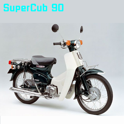 スーパーカブ90 取り扱い方: CUBれてます